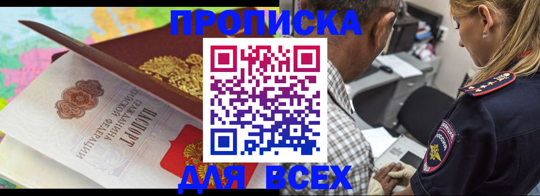 регистрация в Сургуте