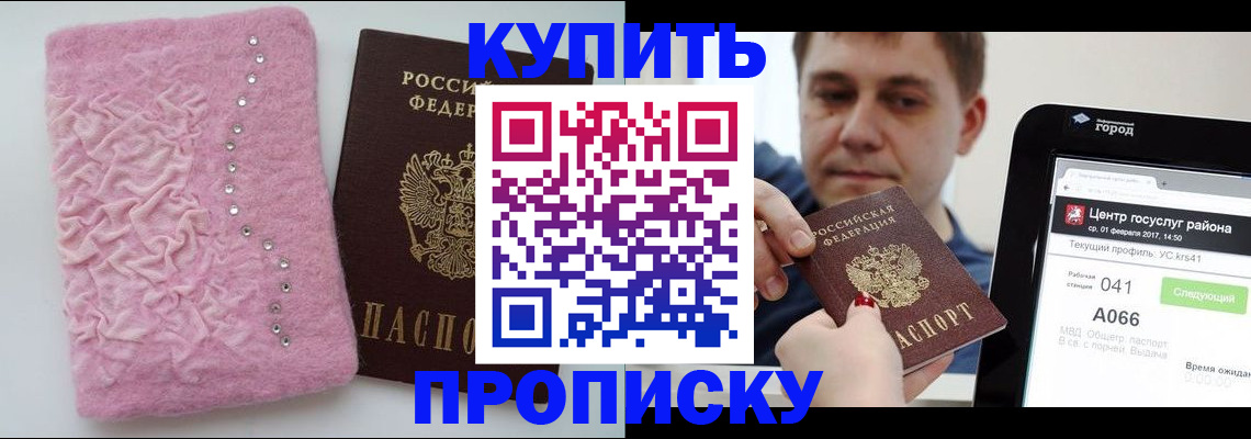 прописка для кредита в Сургуте